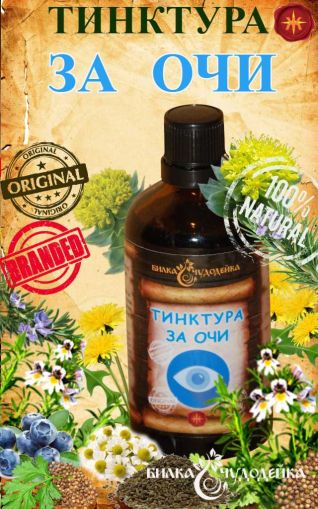 ТИНКТУРА ЗА OЧИ - 100мл