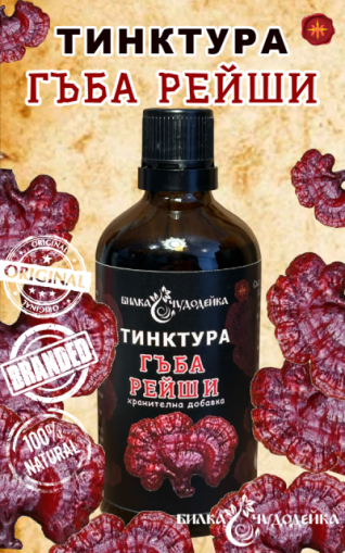ТИНКТУРА ГЪБА РЕЙШИ - 100мл