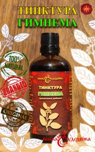 ТИНКТУРА ГИМНЕМА - 100мл