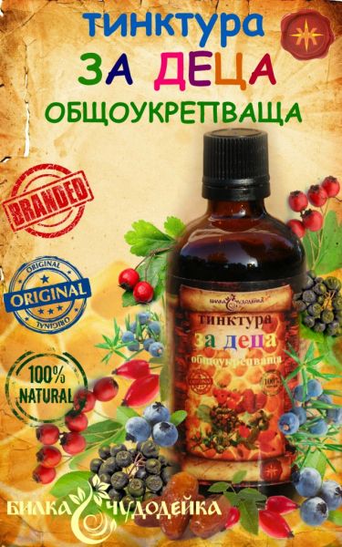 ТИНКТУРА ЗА ДЕЦА - 100мл