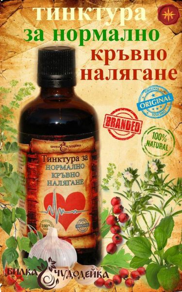 ТИНКТУРА НОРМАЛНО КРЪВНО НАЛЯГАНЕ - 100мл