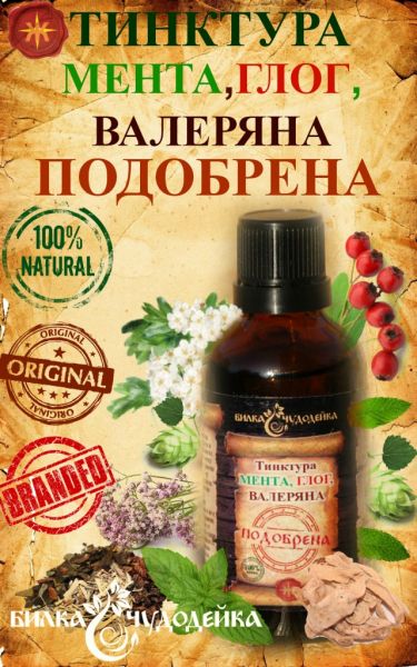 ТИНКТУРАМ МЕНТА, ГЛОГ И ВАЛЕРЯНА подобрена - 100мл