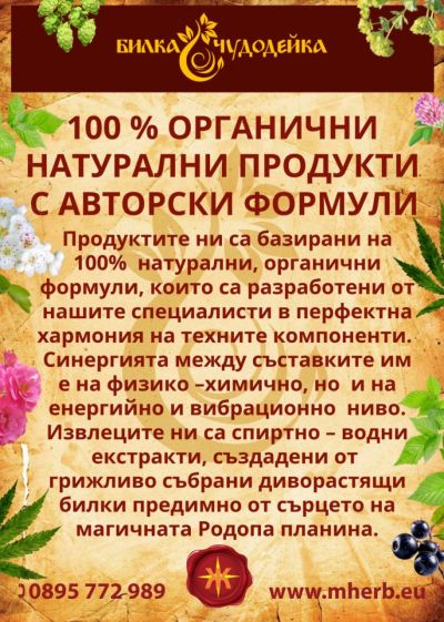 СПРЕЙ МЕНТА, ГЛОГ И ВАЛЕРЯНА - 50мл