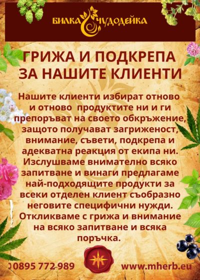 СПРЕЙ МЕНТА, ГЛОГ И ВАЛЕРЯНА - 50мл