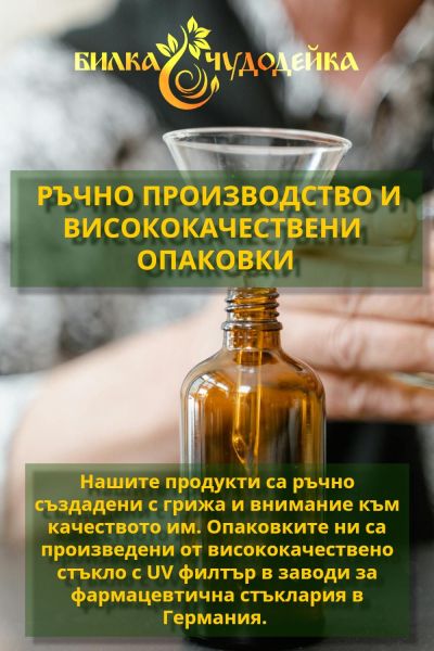 СПРЕЙ МЕНТА, ГЛОГ И ВАЛЕРЯНА - 50мл