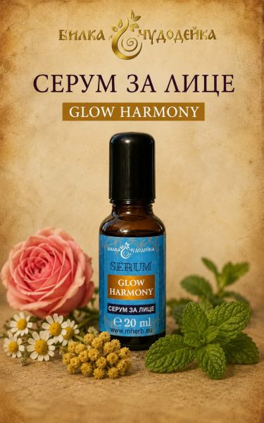 СЕРУМ GLOW HARMONY - 20мл